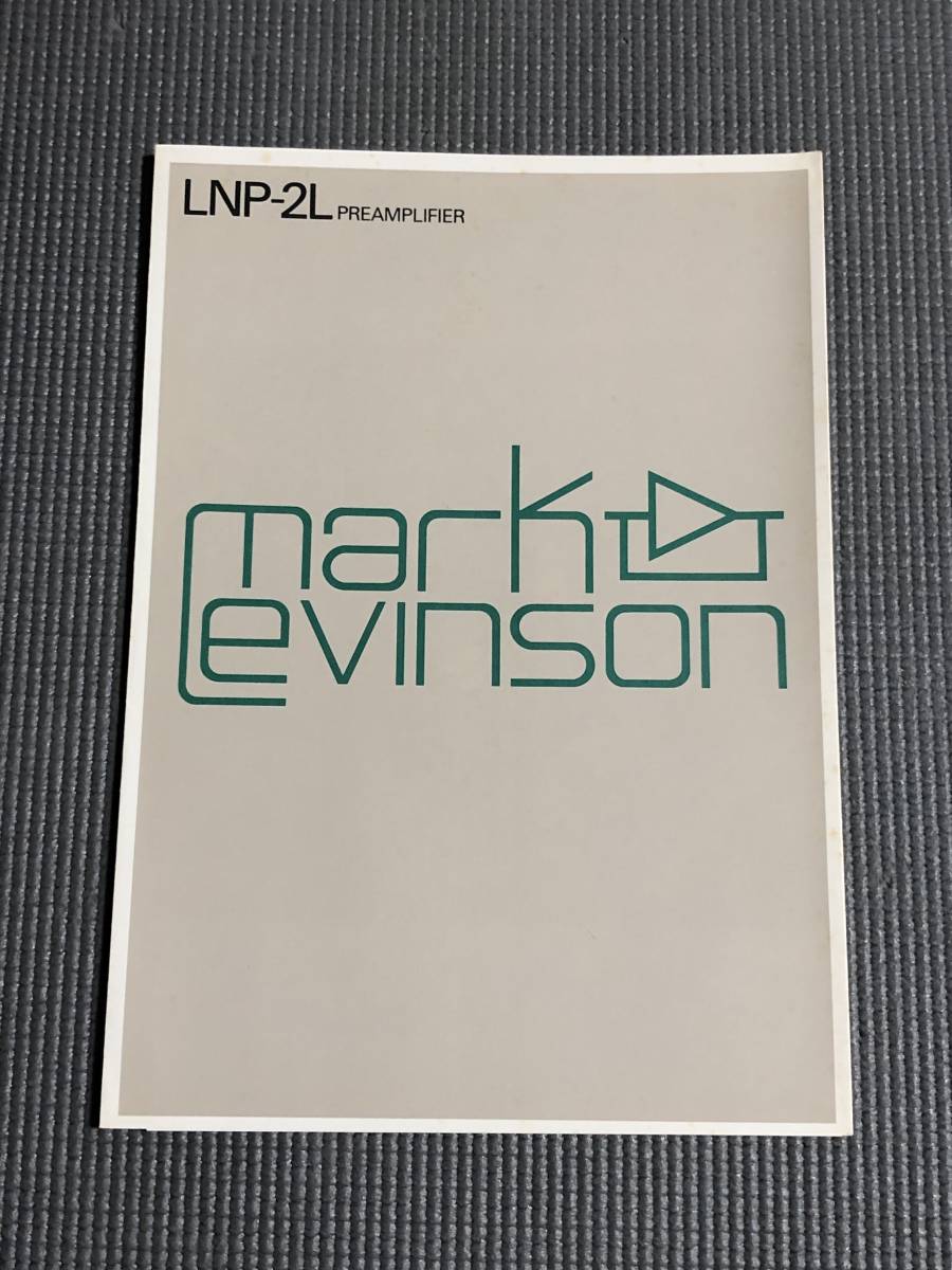 爆売りセール開催中!】 マークレビンソン LNP-2L カタログ マーク