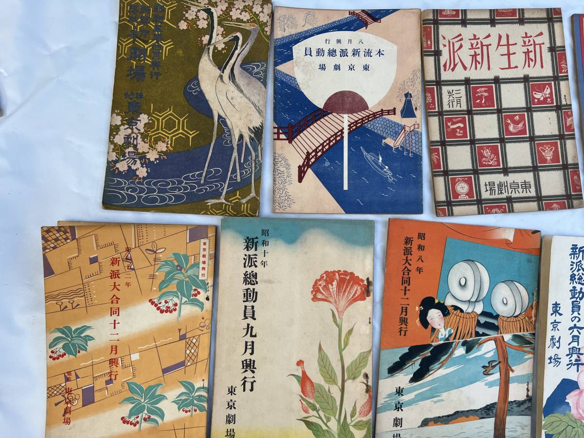  Tokyo theater higashi . Showa era 5 year -13 year 9 pcs. kabuki? pamphlet Vintage that time thing rare rare war front 