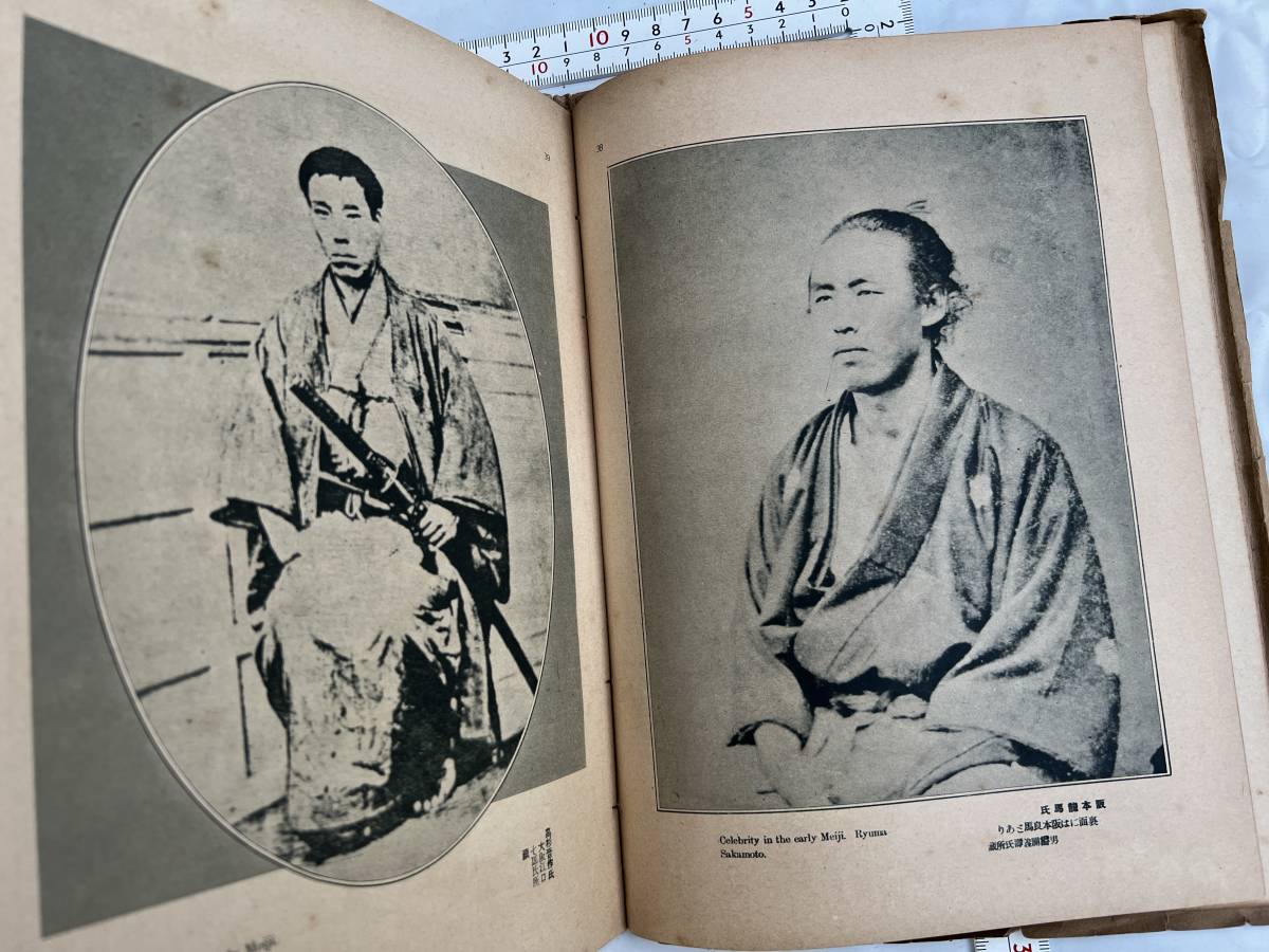  Asahi Graph special increase . photograph 100 year festival memory number Taisho 10 four year curtain end Meiji Taisho old photograph retro modern antique camera old book Sakamoto dragon horse west ...