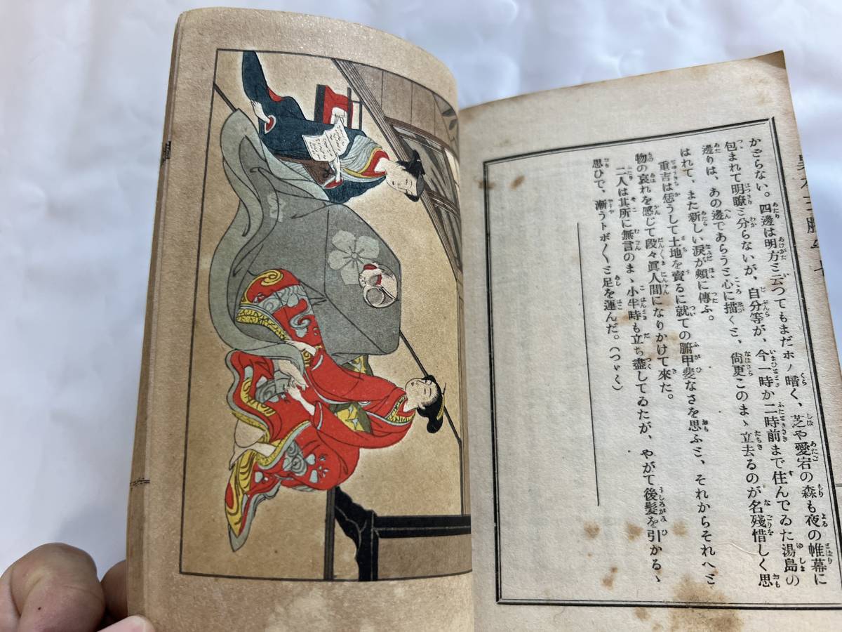 上方趣味 大正15年 新春の巻 口絵木版画あり 当時物 歌舞伎 資料 ビンテージ 小本 雑誌 上方歌舞伎 関西の画像10