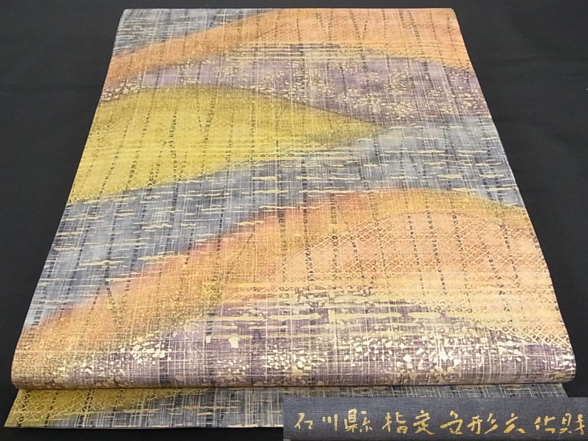 平和屋1□極上 石川県指定無形文化財 牛首紬 白山工房 角印 手織 全通