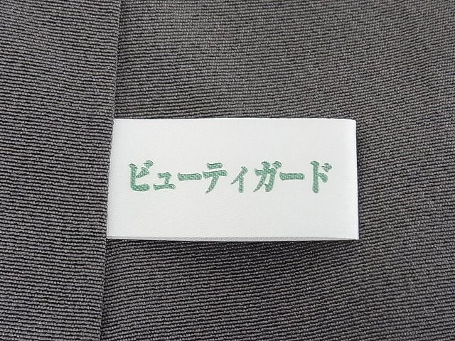 平和屋-こころ店□極上 十日町 加賀草木友禅の第一人者 田村哲彦 訪問