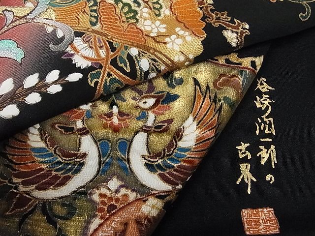 Yahoo!オークション - 平和屋-こころ店 谷崎潤一郎の世界 黒留袖 刺繍