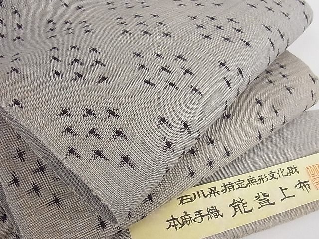 平和屋-こころ店□夏物石川県指定無形文化財能登上布本麻手織上布八寸