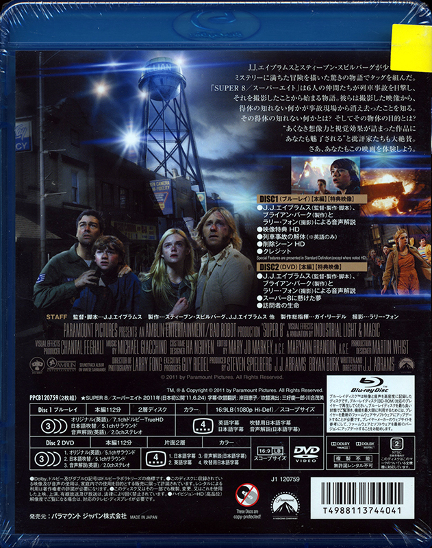 SUPER 8/スーパーエイト★ブルーレイ＆DVDセット★新品未開封２枚組特典満載★送料１４０円★スティーブン・スピルバーグ　驫_画像4