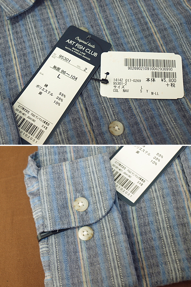 青グレーxストライプ柄 麻混長袖シャツ(Lサイズ)日本製_画像3