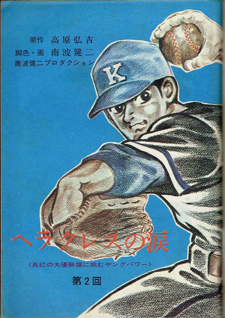 代購代標第一品牌-樂淘letao-週刊漫画アクション第99号1969年第21号