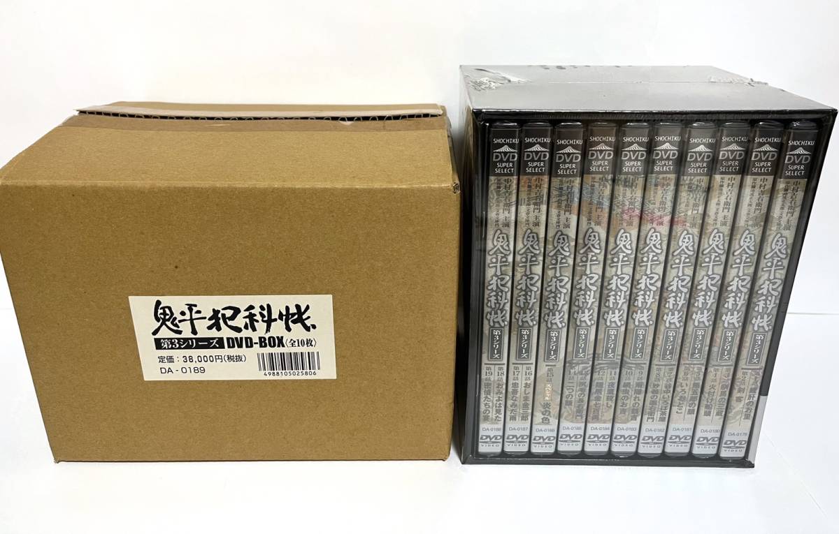鬼平犯科帳 第3シリーズ DVD-BOX