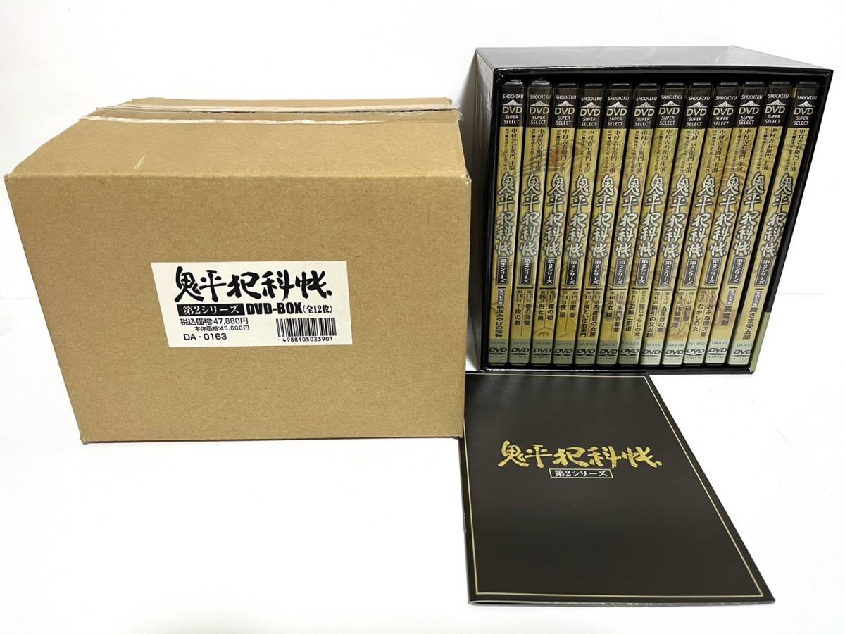鬼平犯科帳 第2シリーズ DVD-BOX