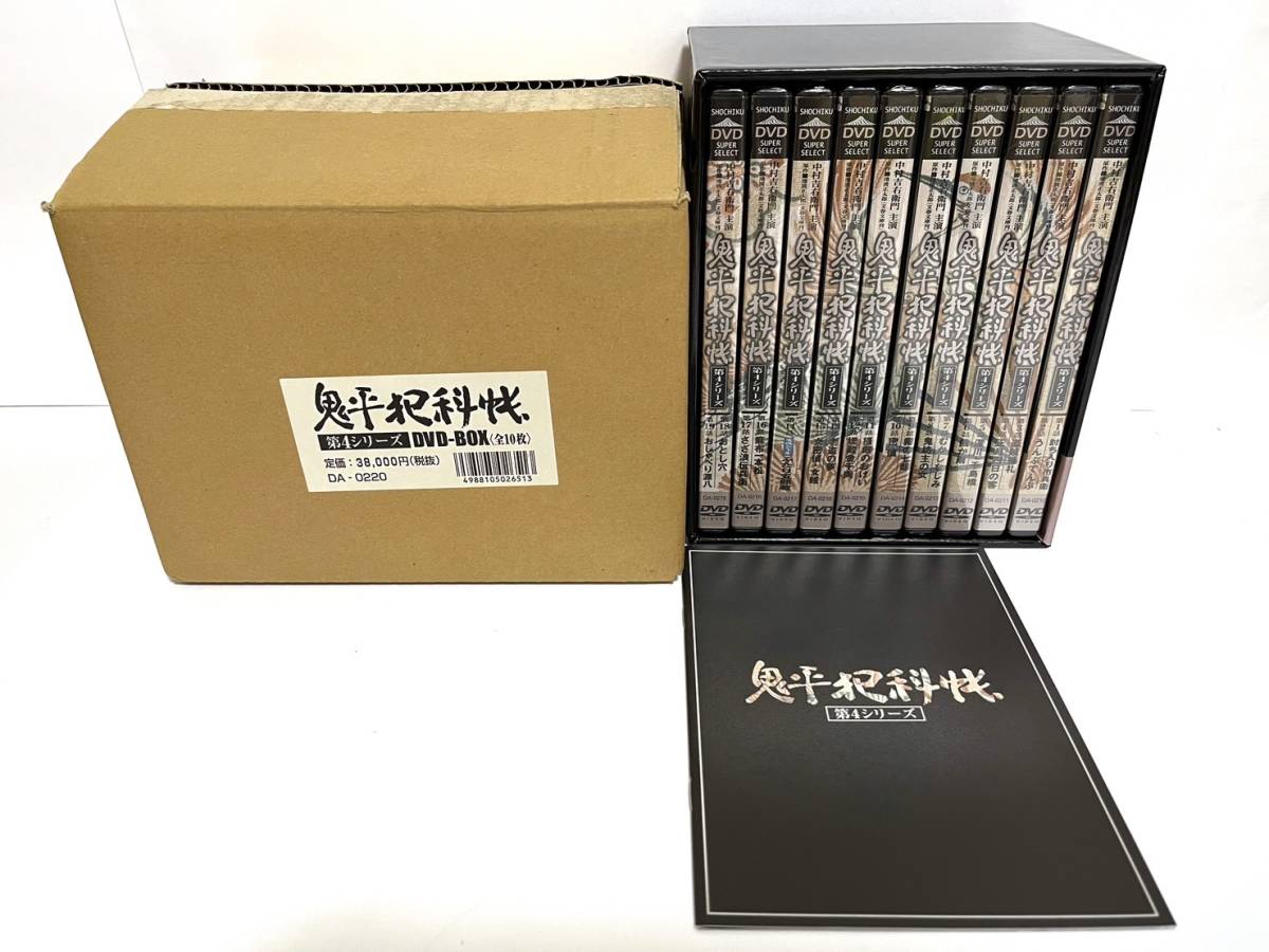 期間限定キャンペーン 鬼平犯科帳 第4シリーズ DVD-BOX 日本