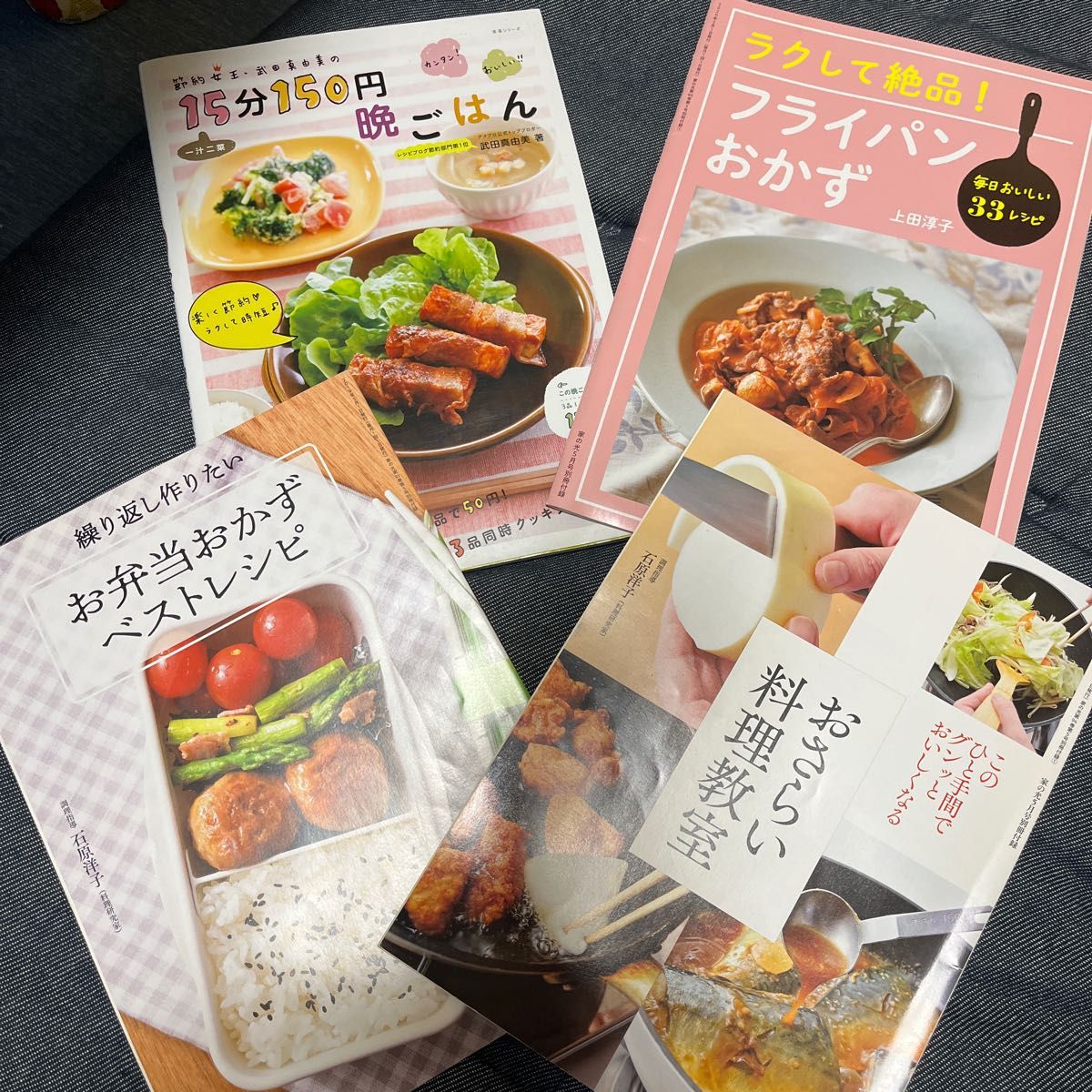 15分150円晩ごはん　家の光別冊付録3冊