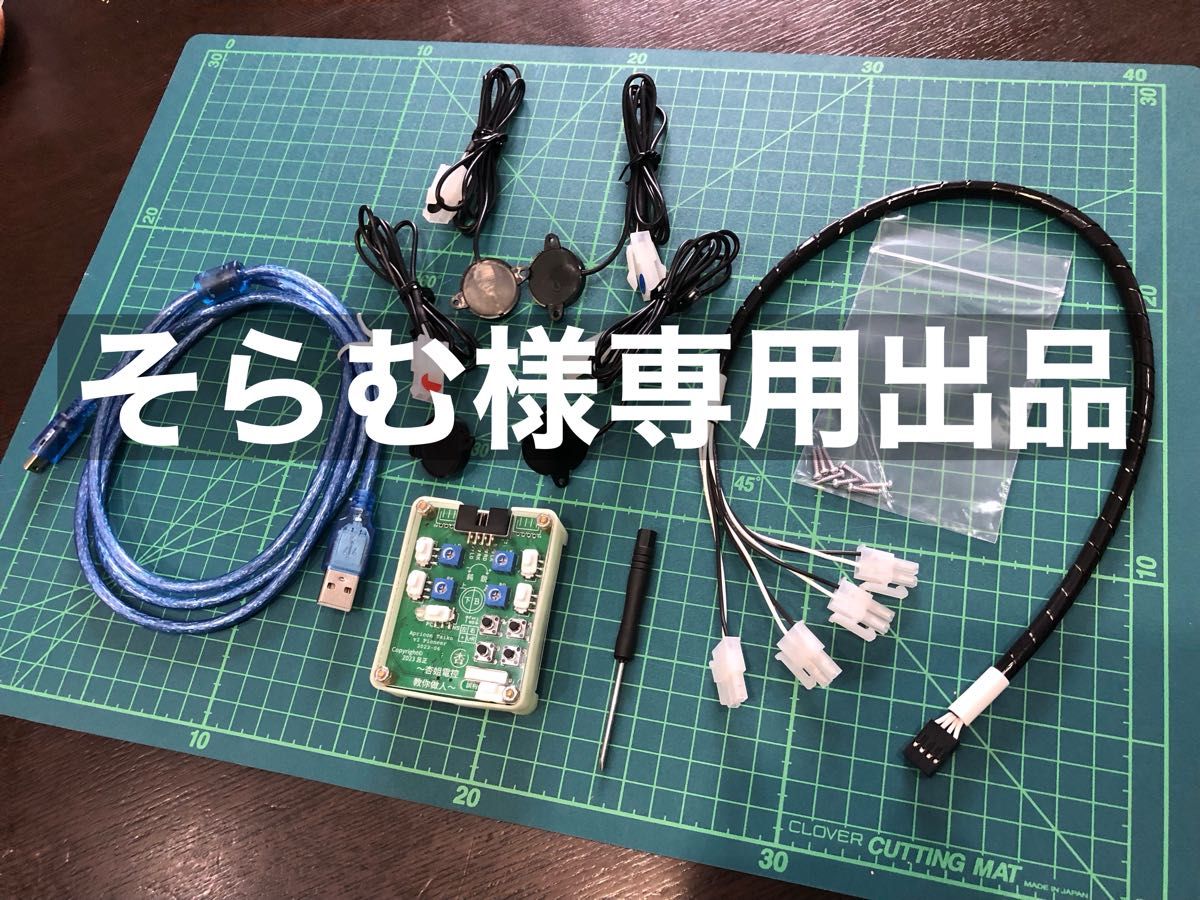 専用出品：おうち太鼓：Ｖ２接続機＋センサー＋接続ケーブル（太鼓フォース用セット一式）