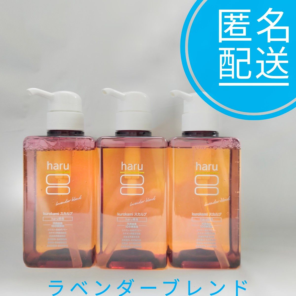 haru kurokami スカルプシャンプー ポンプ 400ml×3個 Yahoo!フリマ(旧)- haru kurokami スカルプシャンプー ポンプ 400ml×3個 Yahoo!フリマ(旧)-