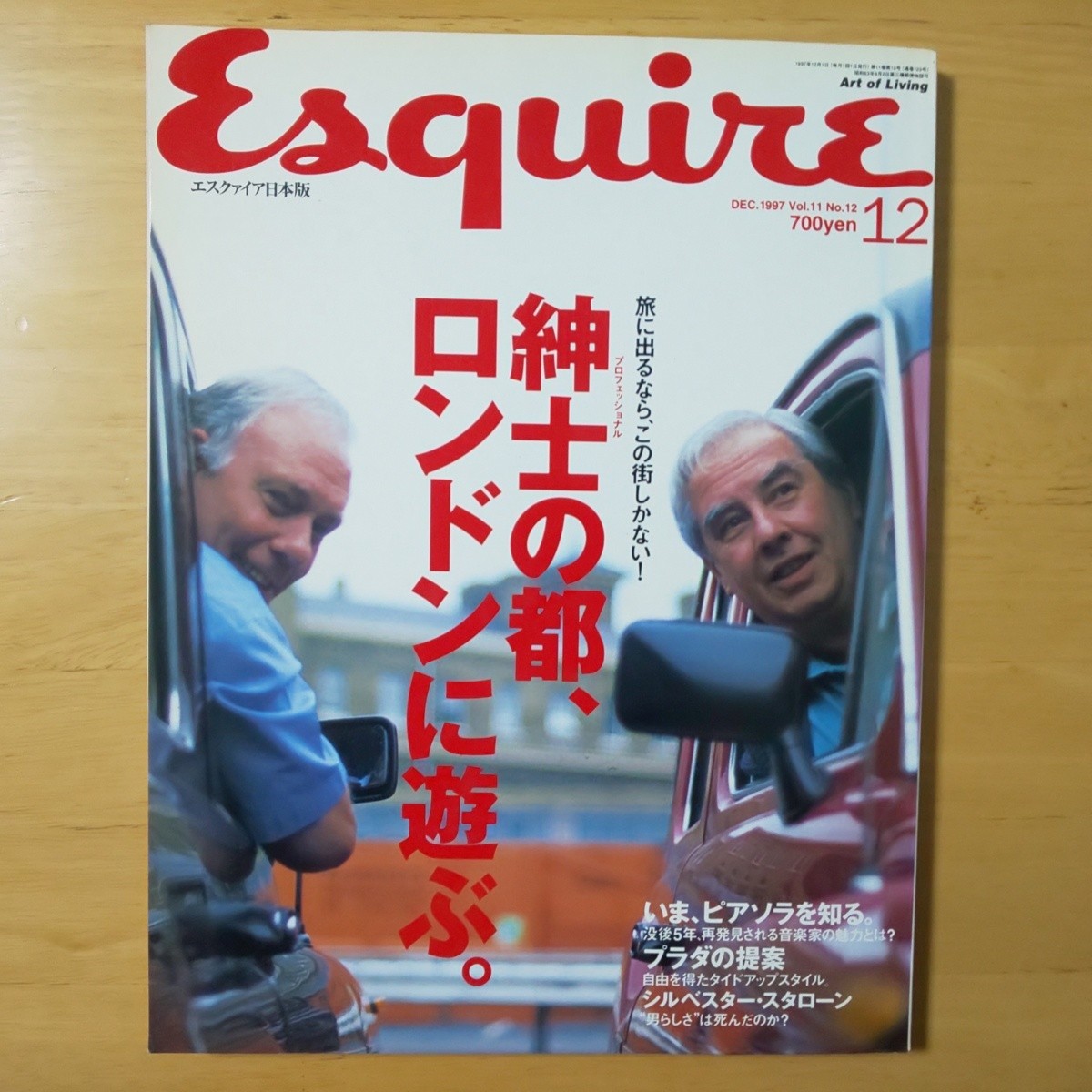 3245/Esquire　エスクァイア日本版　1997年12月号　特集/紳士の都、ロンドンに遊ぶ。　シルベスター・スタローン_画像1