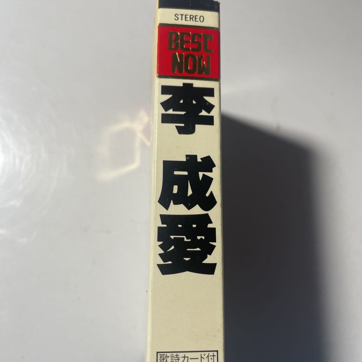 カセットテープ　李成愛 イ・ソンエ　ベストナウ　カスマプゲ 釜山港へ帰れ 黄色いシャツ 愛してます　など_画像3