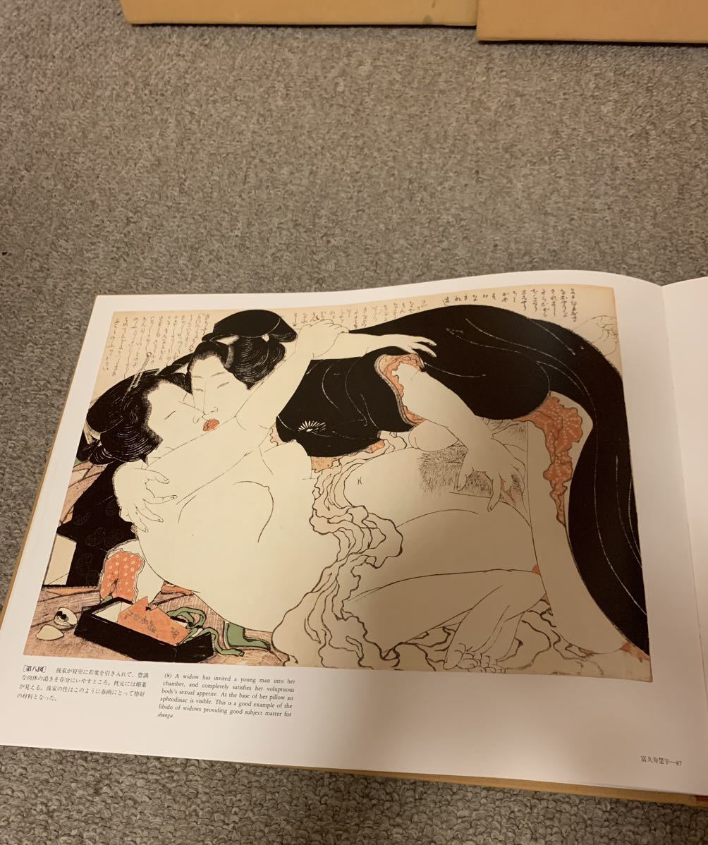 浮世絵揃物 枕絵 上下巻 2冊 / 春画 艶画 風俗資料 菱川師宣 鳥居清長