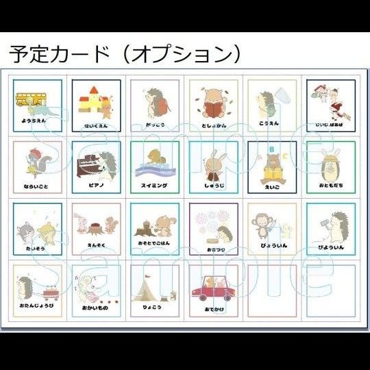 P0819a 日めくりカレンダー（台紙付き）予定 支度 幼稚園 保育園 知育