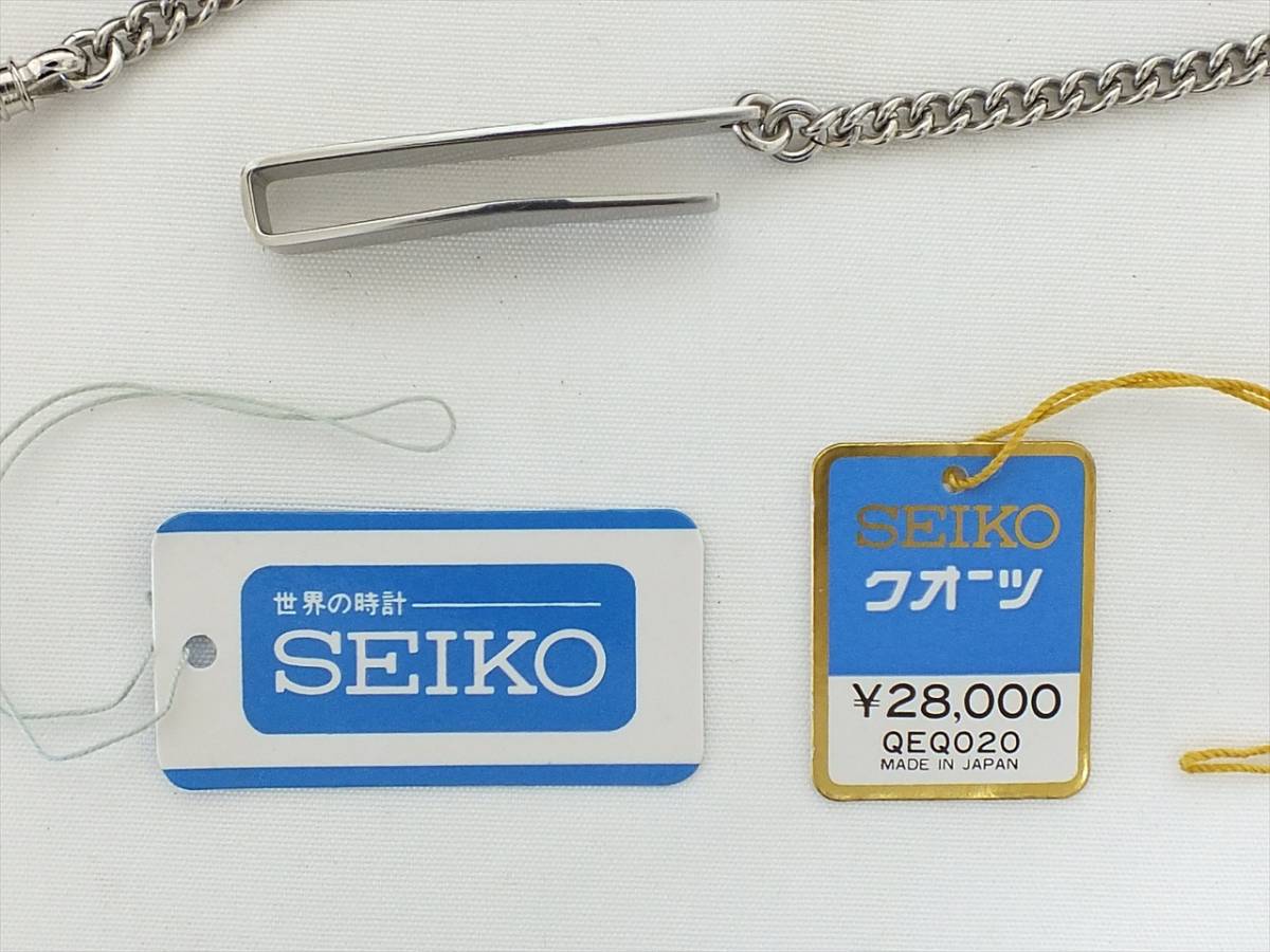 1円～□稼動品□SEIKO セイコー 2628-0120R 懐中時計 クォーツ□3針