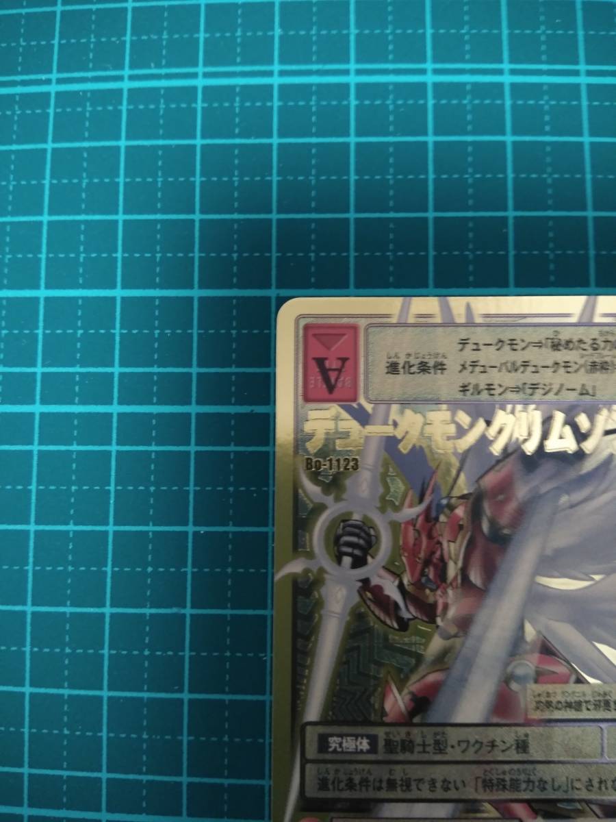 デュークモンクリムゾンモードBo-1123 2013年版-數碼寶貝–日本 デュークモンクリムゾンモードBo-1123 2013年版-數碼寶貝–日本