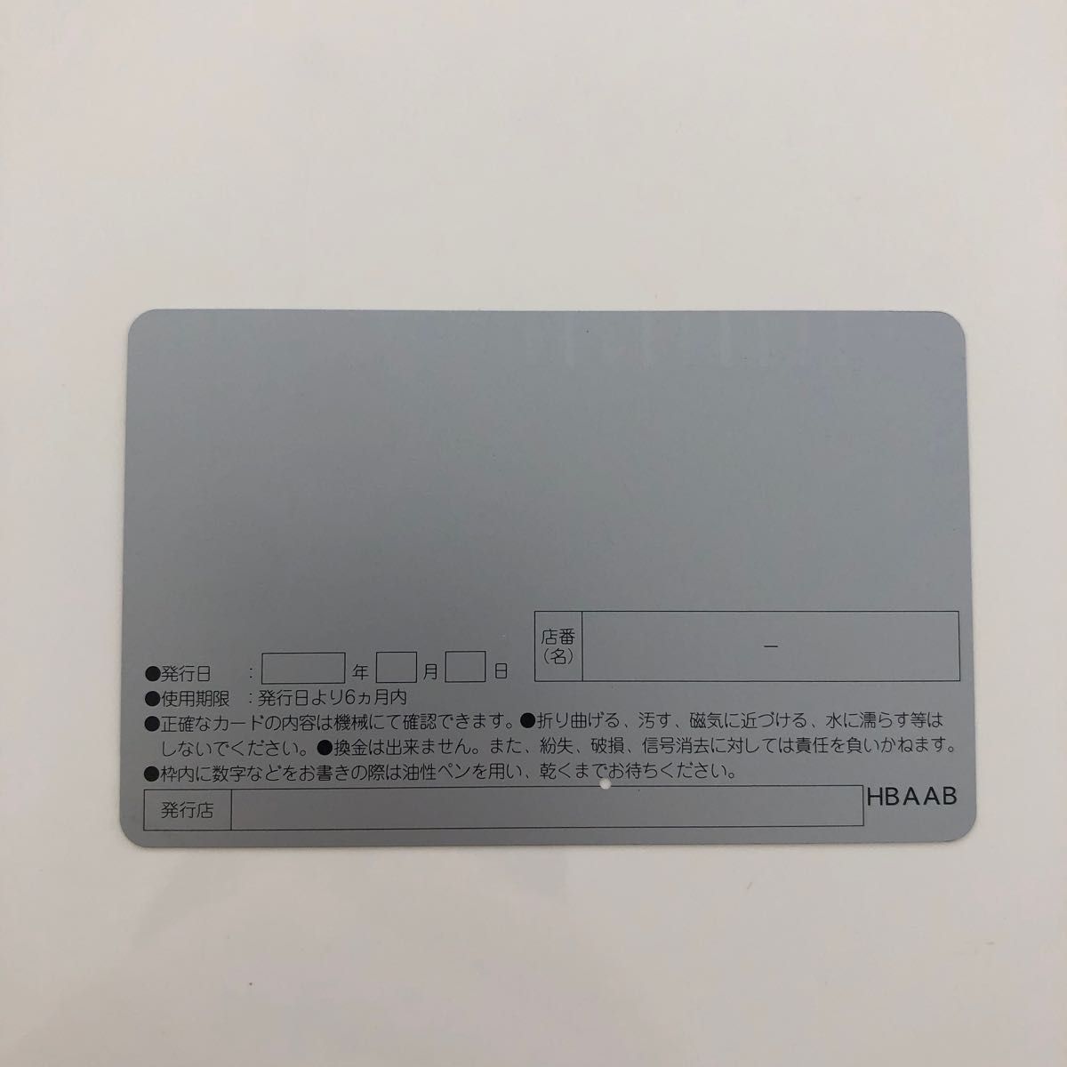 TOKU TOKU CARD トクトクカード ガソリンスタンド プリペイドカード 滝谷興産