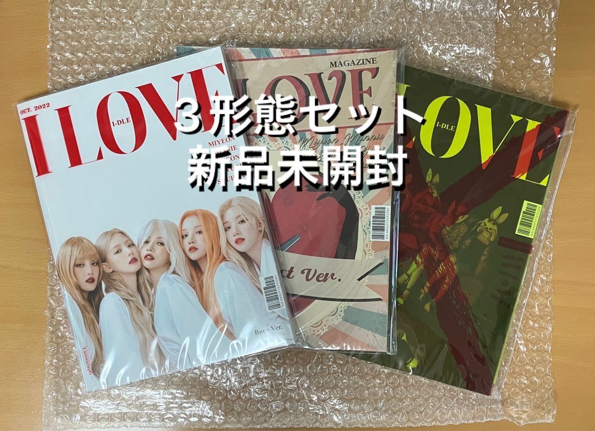 【未開封】(G)I-DLE アイドゥル アルバム I LOVE 3形態セット