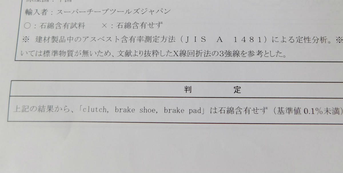 フイールダー・アクシオNZE144,NZE144G,ZRE142,ZRE142G,ZRE144,ZRE144G,　FパッドTY2274ｓオク値引￥2350⇒￥2150レターパックＬ発送