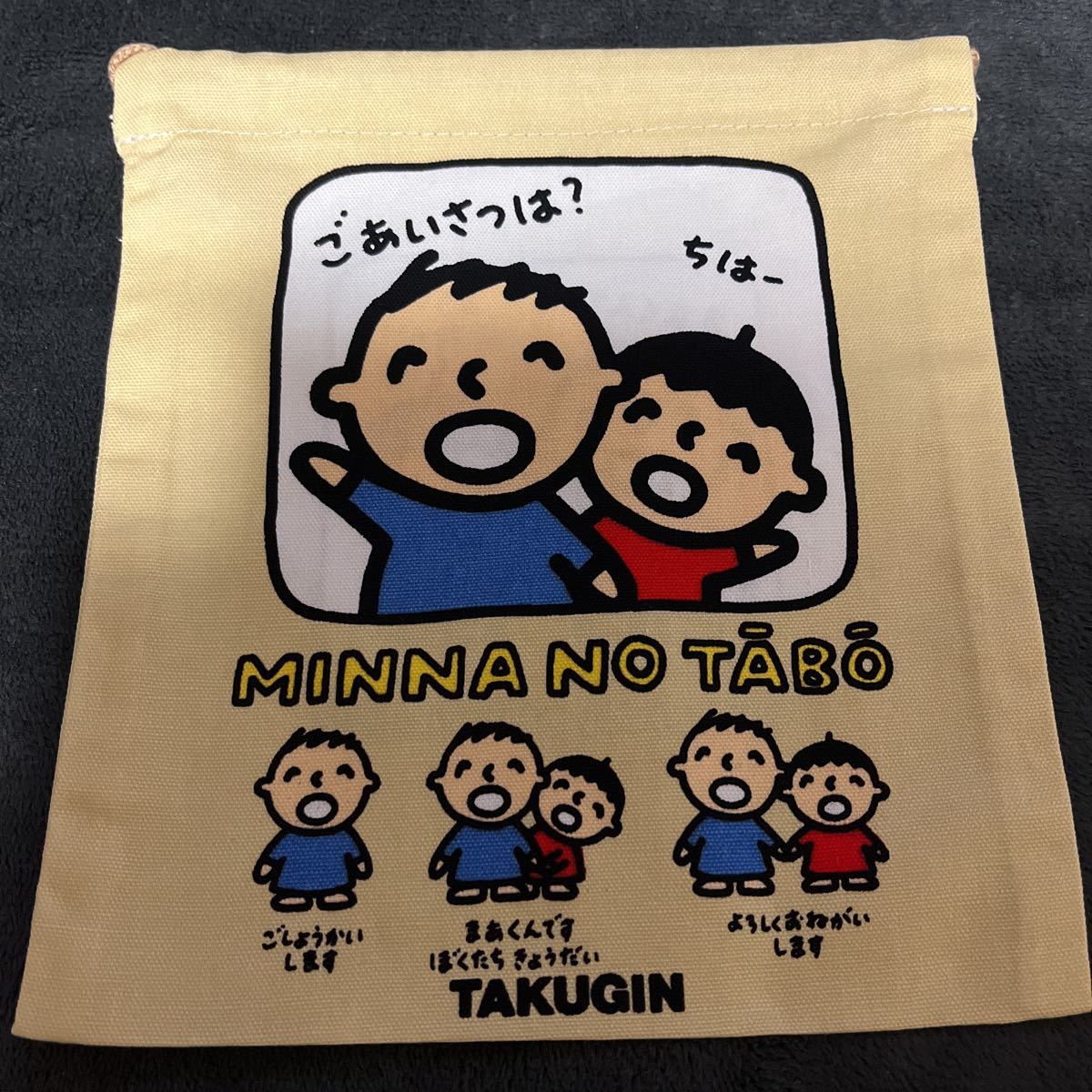 【値下げ】たくぎん みんなのたあ坊 グッズ 北海道・拓殖銀行(たくぎん)みんなのたあ坊(未使用)日焼けシート