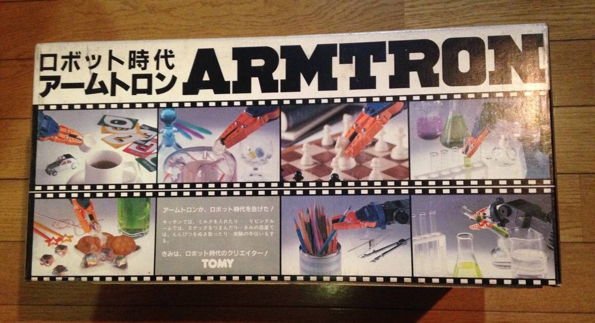 TOMY Tommy robot era arm to long ARMTRON made in Japan new goods unused ultra rare Vintage Showa Retro that time thing 