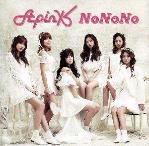 ＮｏＮｏＮｏ－Ｊａｐａｎｅｓｅ　ｖｅｒ．－（通常盤）／Ａｐｉｎｋ_画像1