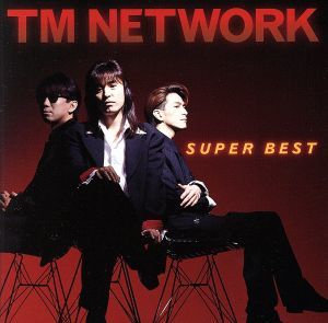 ＳＵＰＥＲ　ＢＥＳＴ（ＴＭネットワーク）／ＴＭ　ＮＥＴＷＯＲＫ_画像1