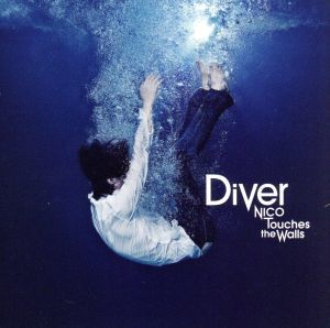 Ｄｉｖｅｒ／ＮＩＣＯ　Ｔｏｕｃｈｅｓ　ｔｈｅ　Ｗａｌｌｓ_画像1