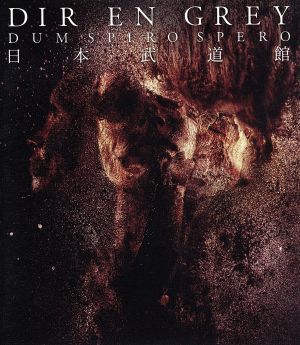 ＤＵＭ　ＳＰＩＲＯ　ＳＰＥＲＯ　ＡＴ　ＮＩＰＰＯＮ　ＢＵＤＯＫＡＮ（Ｂｌｕ－ｒａｙ　Ｄｉｓｃ）／ＤＩＲ　ＥＮ　ＧＲＥＹ_画像1