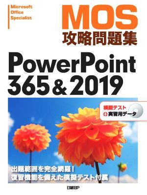 MOS.. workbook PowerPoint 365&2019| Ichikawa ..( author )