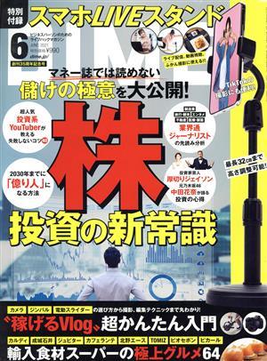 ＤＩＭＥ(６　ＪＵＮＥ．　２０２１) 月刊誌／小学館_画像1