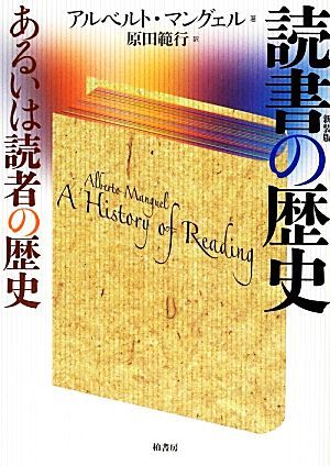  reading. history or . person. history | Albert man g.ru[ work ],. rice field . line [ translation ]