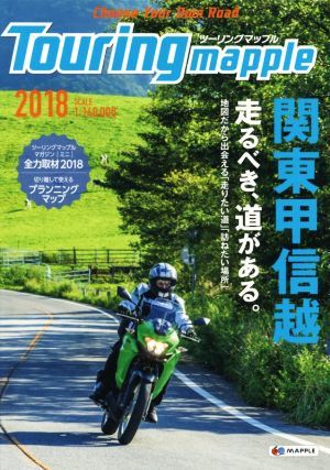  touring Mapple Kanto Koshinetsu (2018)|. документ фирма 