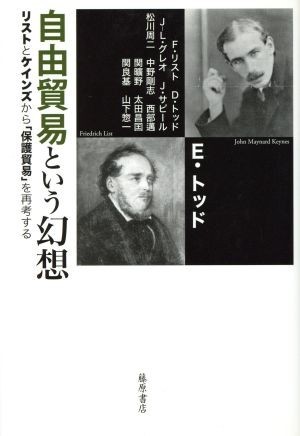  free trade and illusion . list . Keynes from [ protection trade ]. repeated . make |emanyu L *todo( author ),( Ishizaki ..( author )