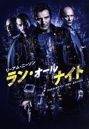 ラン・オールナイト／リーアム・ニーソン,ジョエル・キナマン,ヴィンセント・フィリップ・ドノフリオ,ジャウマ・コレット＝セラ（監督）,ト_画像1