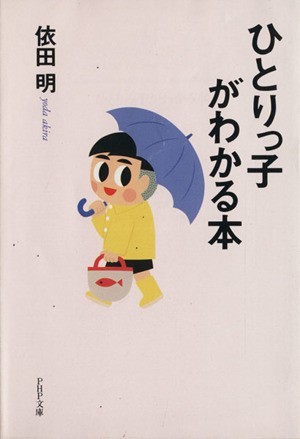 hi..... understand book@PHP library |. rice field Akira ( author )
