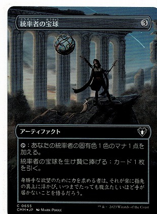 MTG/統率者マスターズ/統率者の宝球/Commander's Sphere(日)C-無色★フルアートFOIL★_画像1