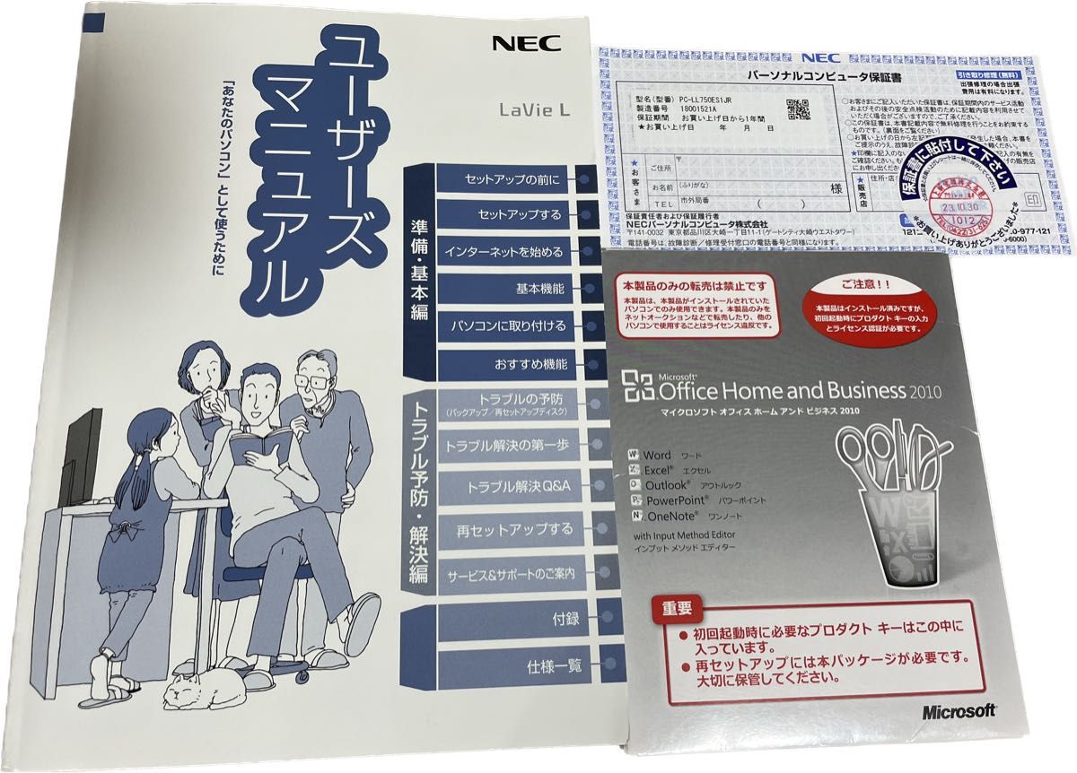 【早い者勝ち！】NEC Lavie PC-LL750ES1JR