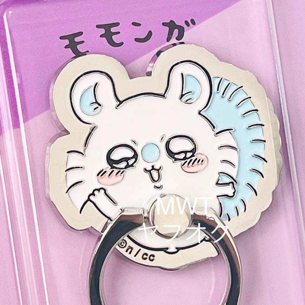 2738946 モモンガ スマホリング かわいこぶる ファッション 2738946 モモンガ スマホリング かわいこぶる ファッション