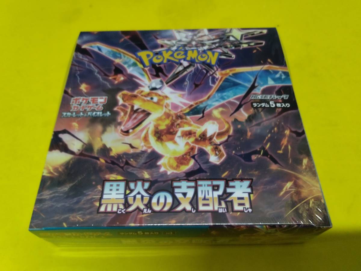 超美品の ポケモンカードゲーム 黒炎の支配者 1Box パック、ボックス、特殊セット 超美品の ポケモンカードゲーム 黒炎の支配者 1Box パック、ボックス、特殊セット