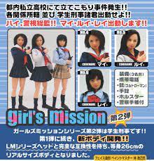 【新品未使用】《スカイネット》girl's misson 1/6スケール 警視庁刑事部特務課学生刑事 No.4 "マイ"_画像3