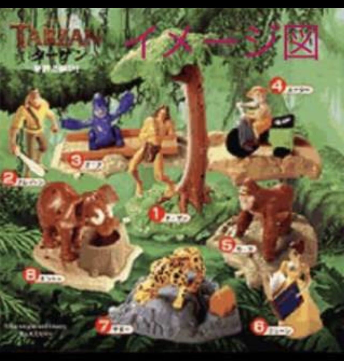 ヤフオク Disney Tarzan ディズニー ターザン マクドナル