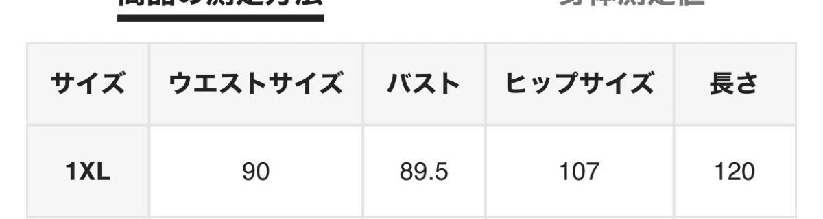 花柄プリント　キャミワンピース　親子ペアルック