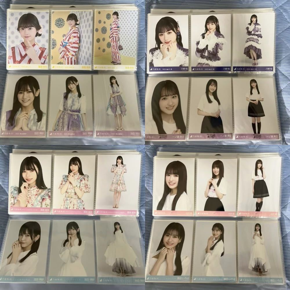 乃木坂46 5期生 生写真コンプ まとめ売り-