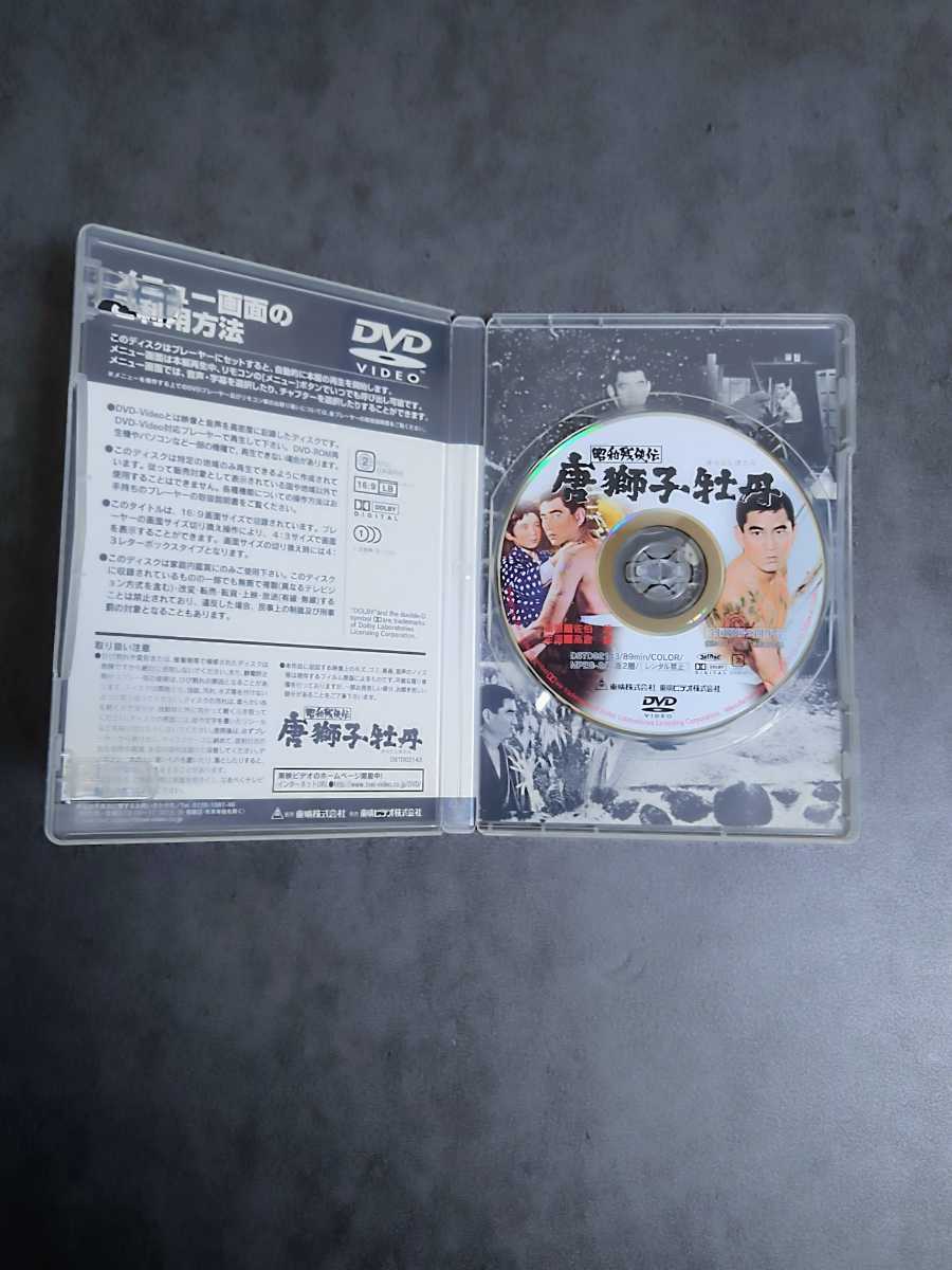 昭和残侠伝シリーズ　３本　DVD　美品　送料込み_画像5