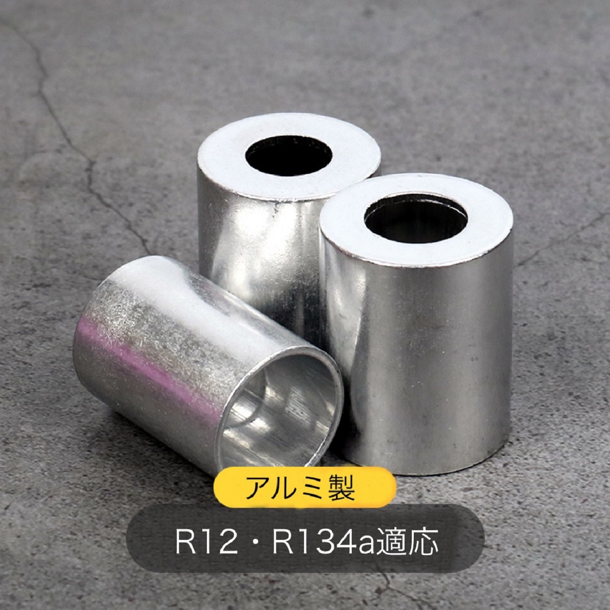 カシメ アルミ 圧着 R12 R134a エアコン ホース 工具 ギボシ 端子 リング スリーブ 小型 カシメパンチ かしめ 14mm x 24mm 2個入り_画像2