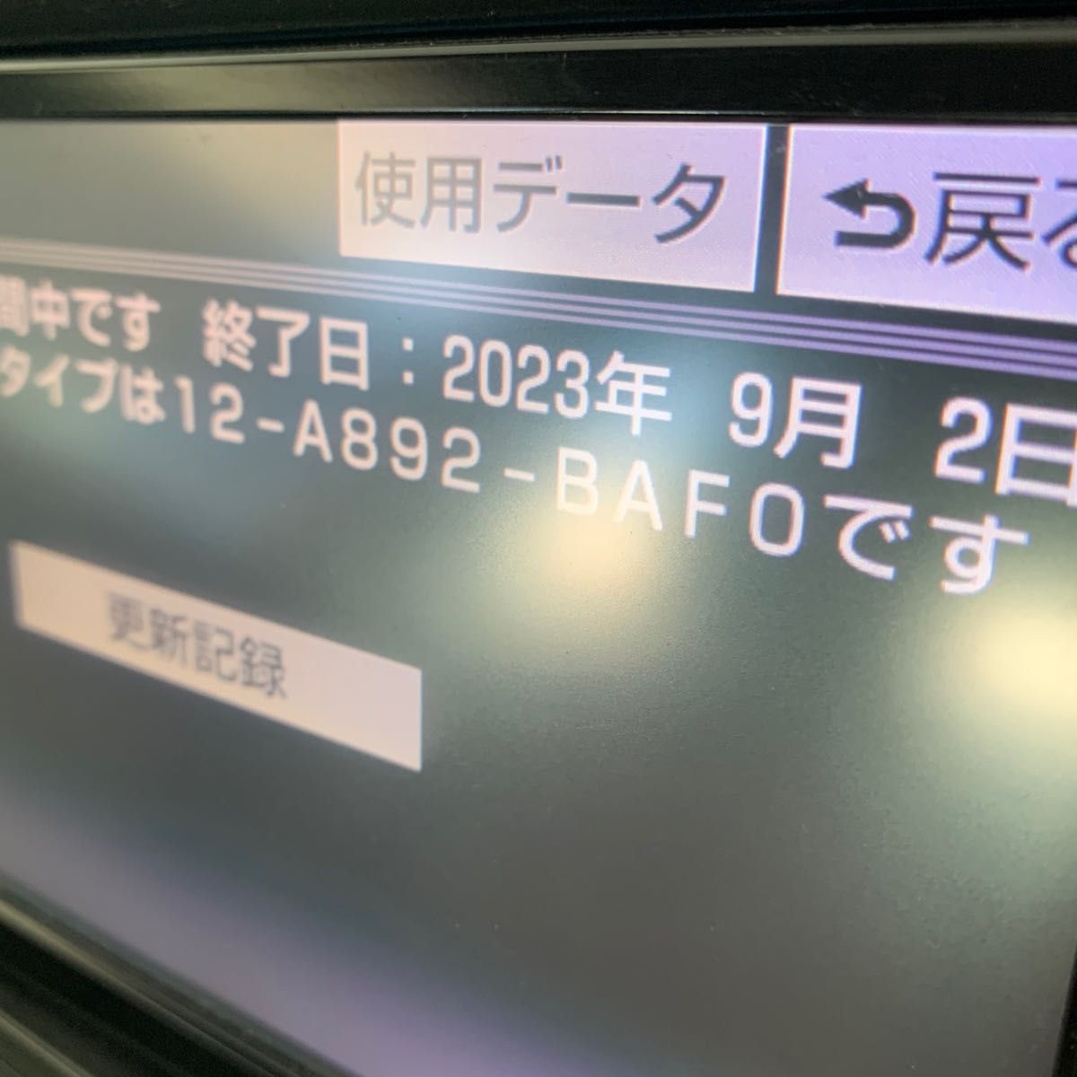 NSZT-W62GナビSD 2021年度春版 PCで2023年8月18日更新してます （日本
